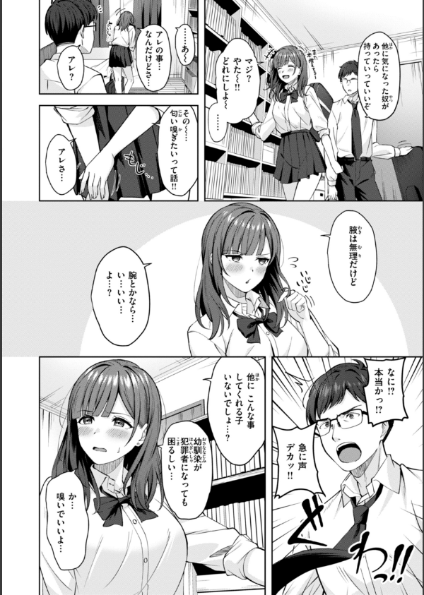 スーパーラブパワー_22枚目の画像