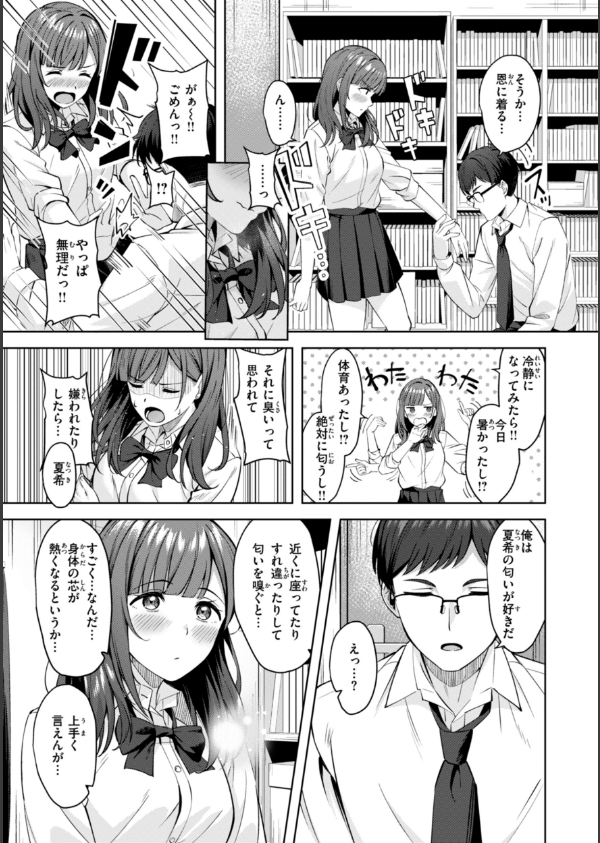スーパーラブパワー_23枚目の画像