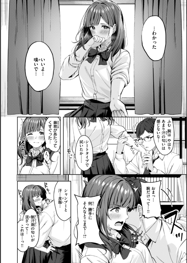 スーパーラブパワー_24枚目の画像