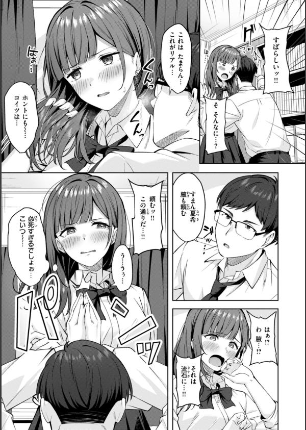 スーパーラブパワー_25枚目の画像