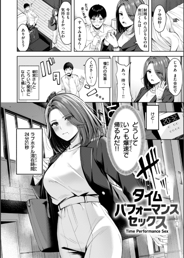 スーパーラブパワー_28枚目の画像