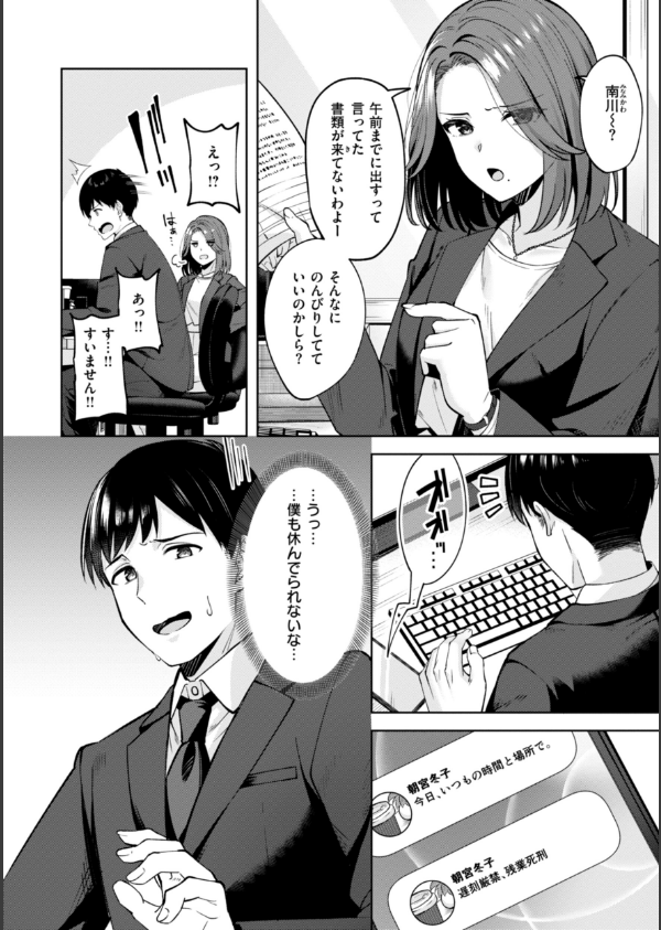 スーパーラブパワー_30枚目の画像