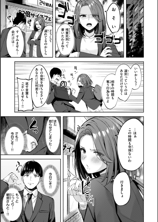 スーパーラブパワー_31枚目の画像