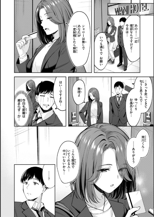 スーパーラブパワー_32枚目の画像