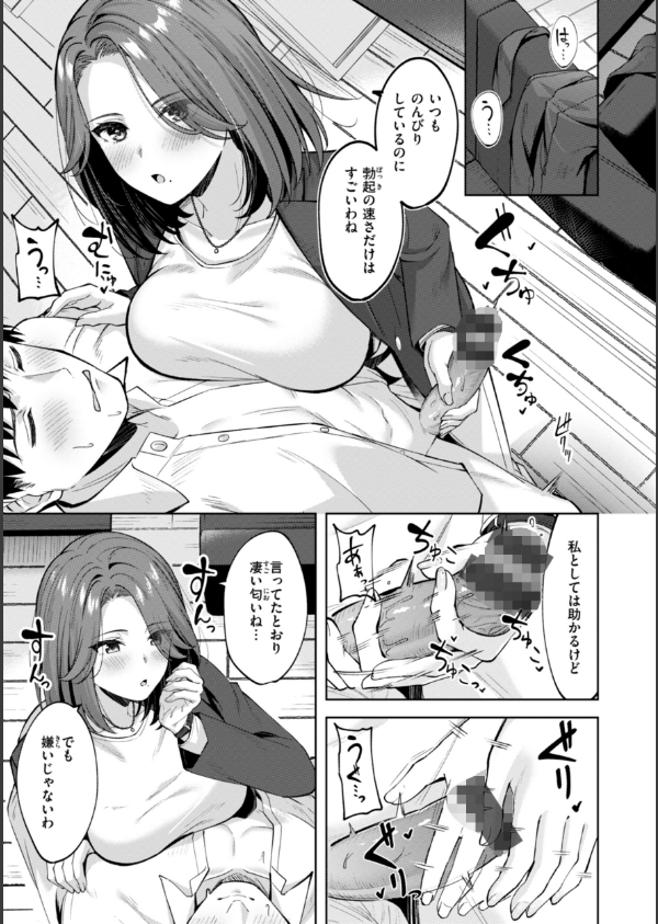 スーパーラブパワー_33枚目の画像
