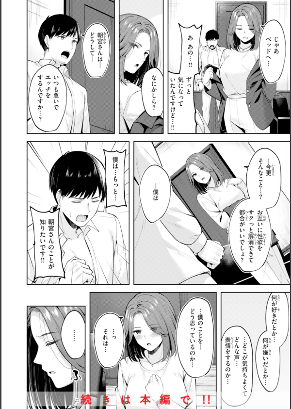 スーパーラブパワー_34枚目の画像