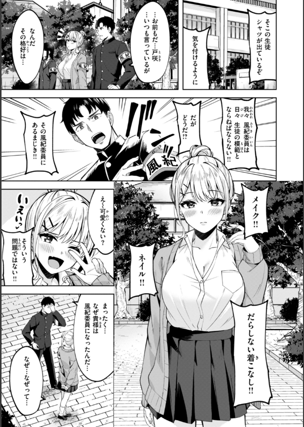 スーパーラブパワー_35枚目の画像