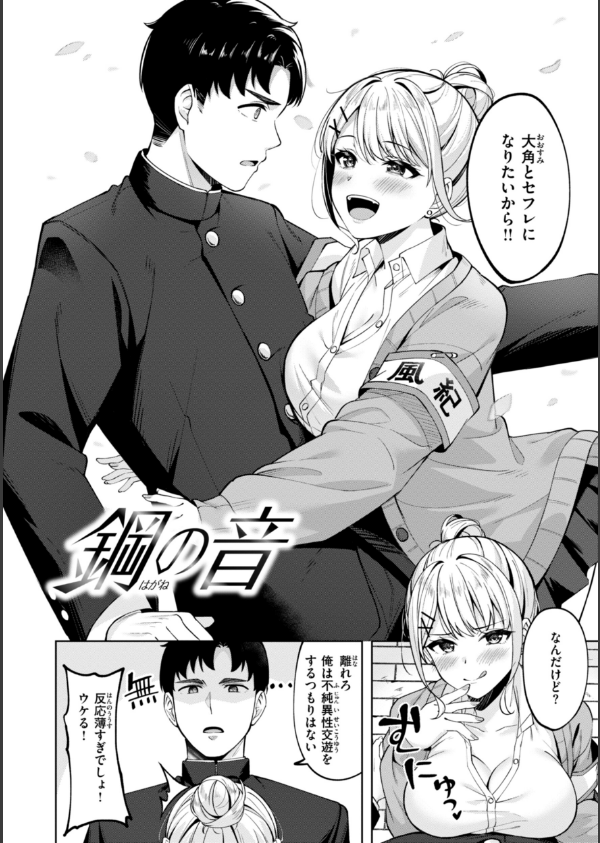 スーパーラブパワー_36枚目の画像