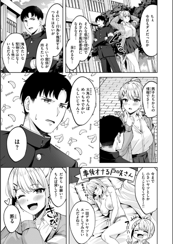 スーパーラブパワー_37枚目の画像
