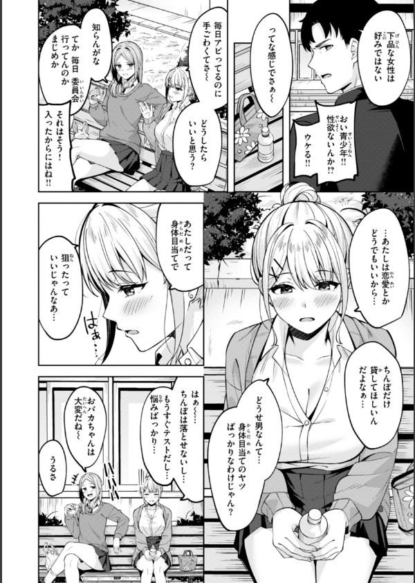 スーパーラブパワー_38枚目の画像