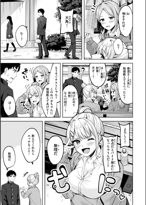 スーパーラブパワー_39枚目の画像