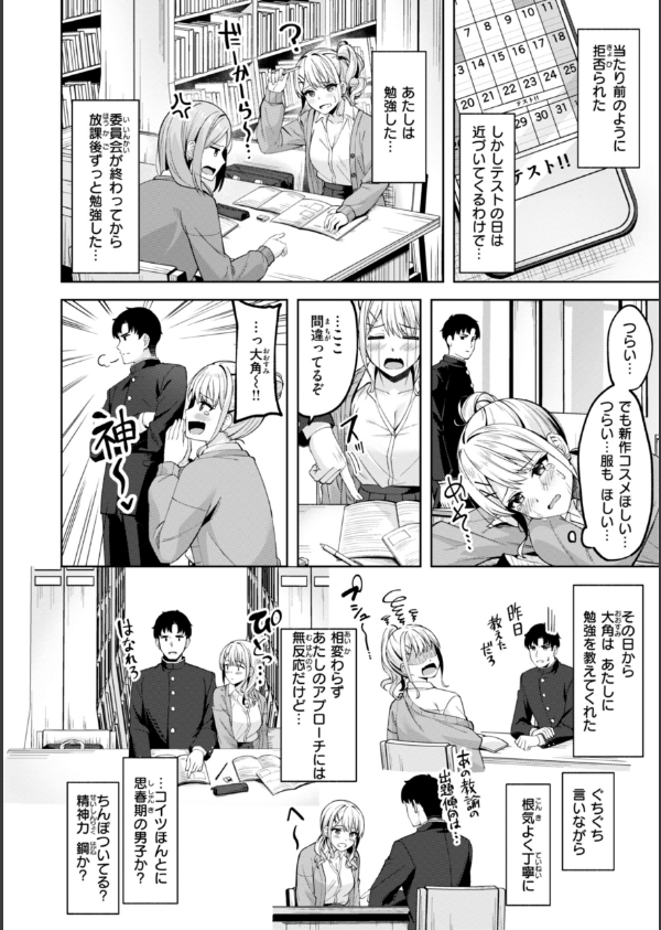 スーパーラブパワー_40枚目の画像
