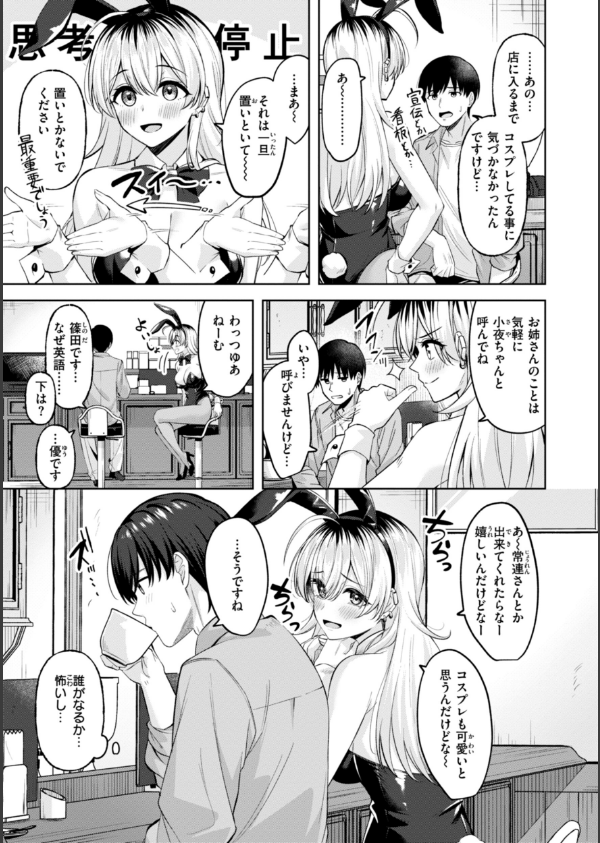 スーパーラブパワー_5枚目の画像