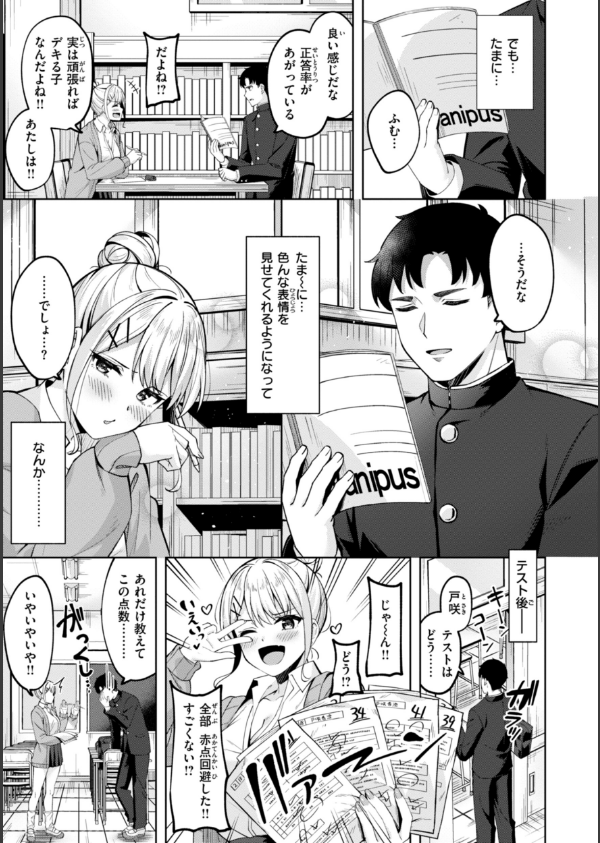 スーパーラブパワー_41枚目の画像
