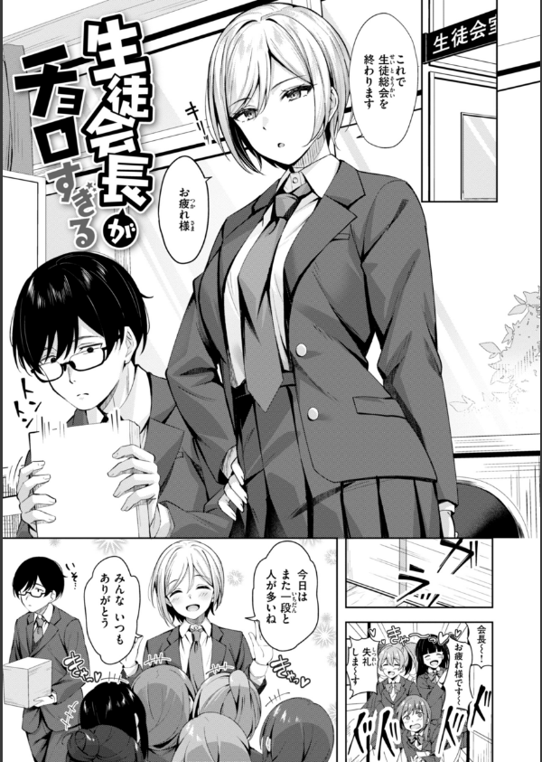 スーパーラブパワー_43枚目の画像