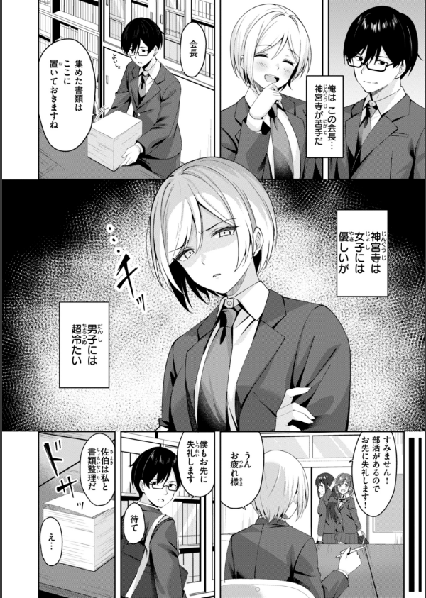 スーパーラブパワー_44枚目の画像