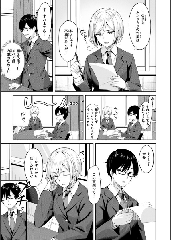 スーパーラブパワー_45枚目の画像