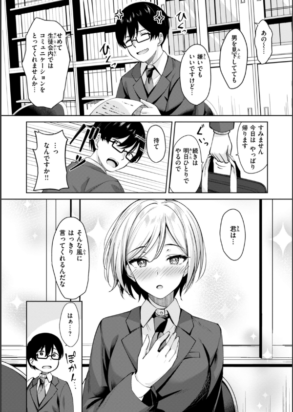 スーパーラブパワー_46枚目の画像