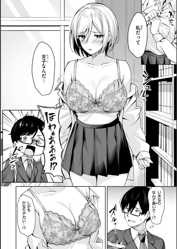 スーパーラブパワー_48枚目の画像