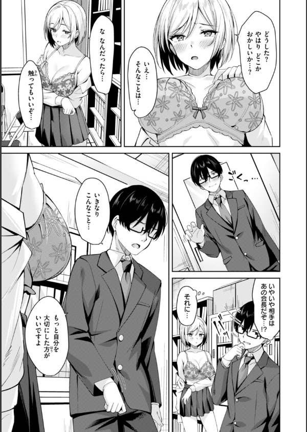 スーパーラブパワー_49枚目の画像