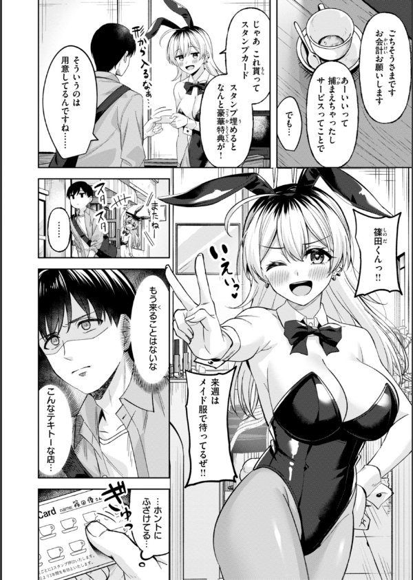 スーパーラブパワー_6枚目の画像