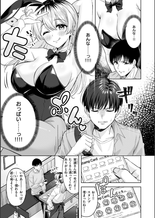 スーパーラブパワー_7枚目の画像
