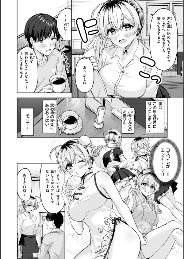 スーパーラブパワー_8枚目の画像