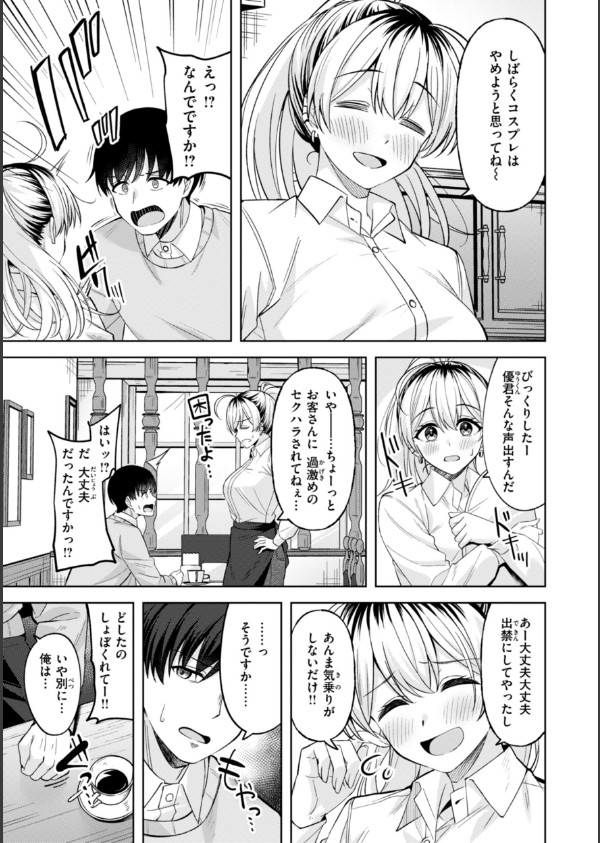 スーパーラブパワー_9枚目の画像