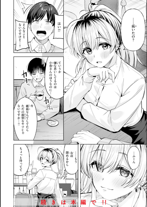 スーパーラブパワー_10枚目の画像