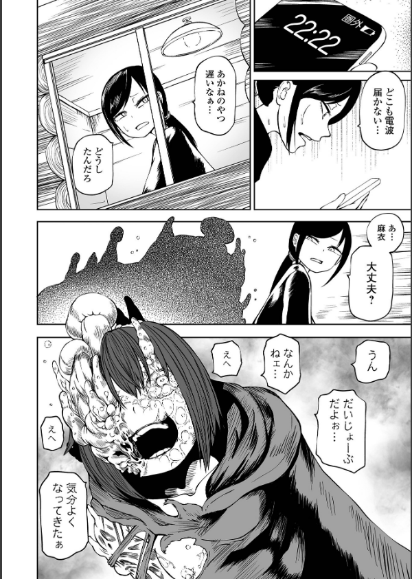 デッドエンド・ガールズ_12枚目の画像