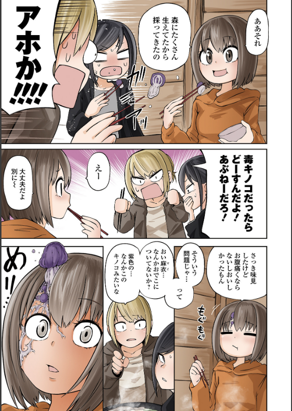 デッドエンド・ガールズ_5枚目の画像