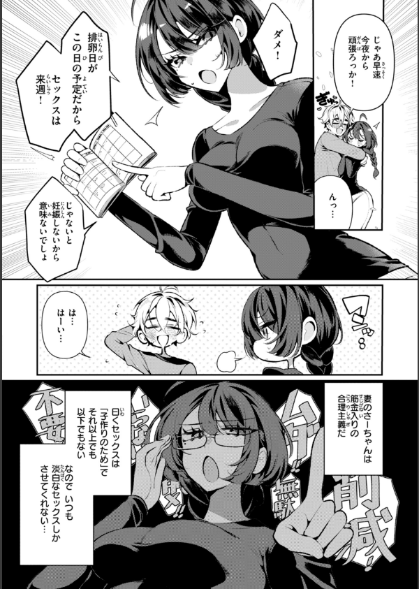 ドMギャルの姫川さん【FANZA限定デジタル特装版】_12枚目の画像