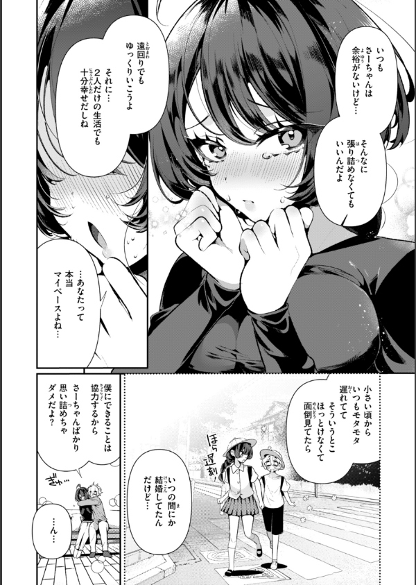 ドMギャルの姫川さん【FANZA限定デジタル特装版】_17枚目の画像