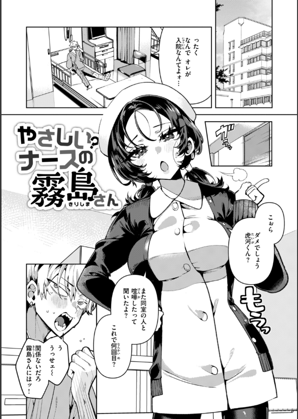 ドMギャルの姫川さん【FANZA限定デジタル特装版】_19枚目の画像