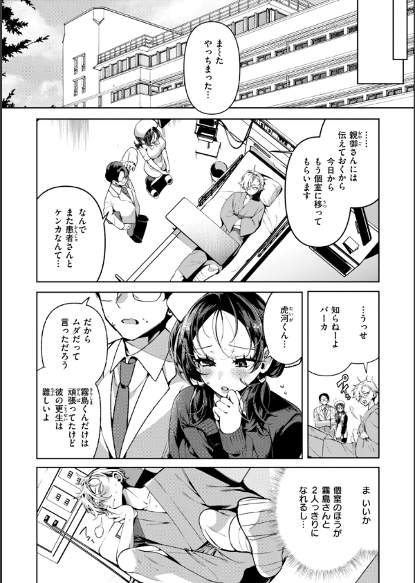 ドMギャルの姫川さん【FANZA限定デジタル特装版】_22枚目の画像