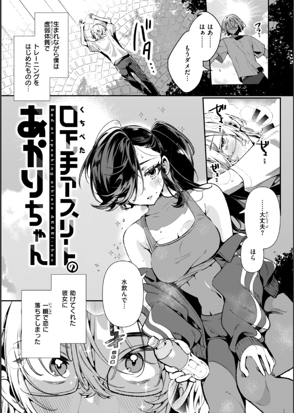 ドMギャルの姫川さん【FANZA限定デジタル特装版】_27枚目の画像