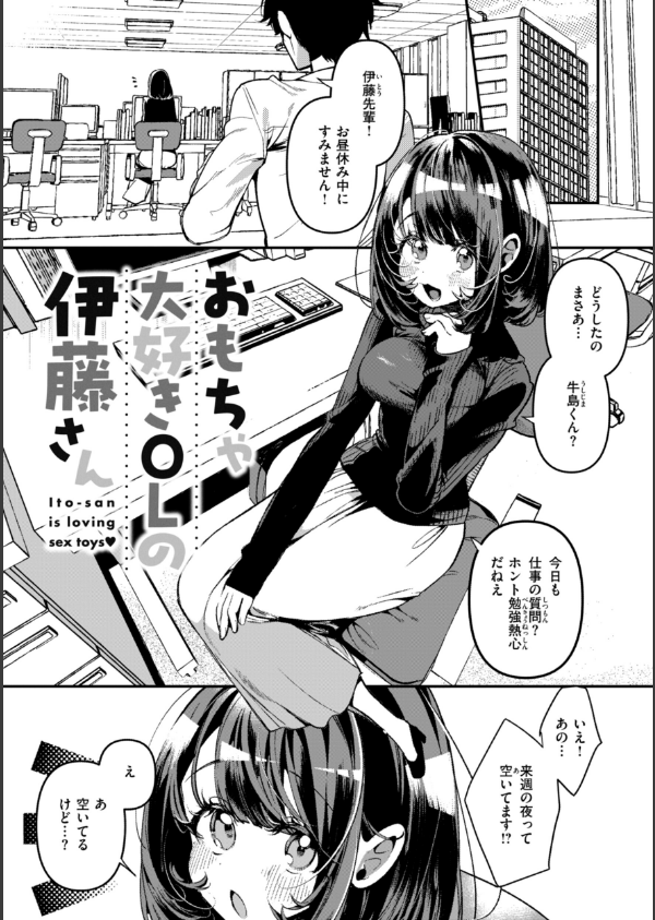 ドMギャルの姫川さん【FANZA限定デジタル特装版】_35枚目の画像