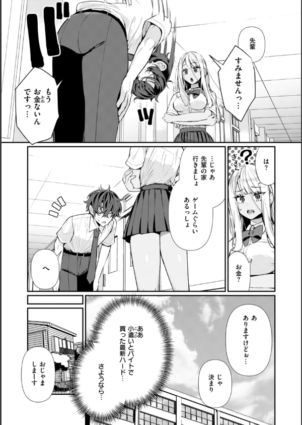 ドMギャルの姫川さん【FANZA限定デジタル特装版】_7枚目の画像