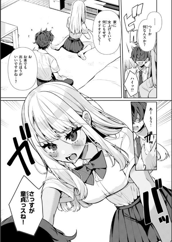 ドMギャルの姫川さん【FANZA限定デジタル特装版】_9枚目の画像