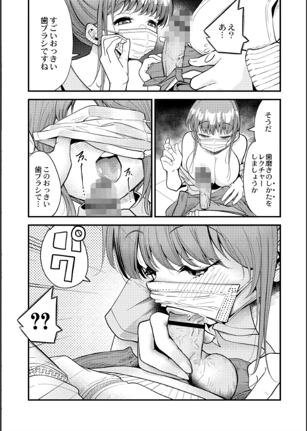 ヌキヌキしちゃおっ！_14枚目の画像