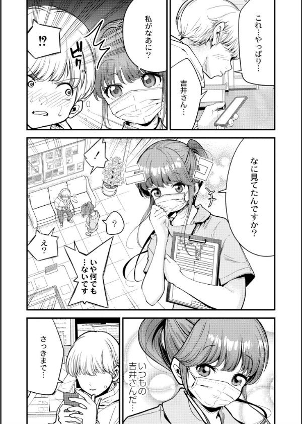 ヌキヌキしちゃおっ！_3枚目の画像