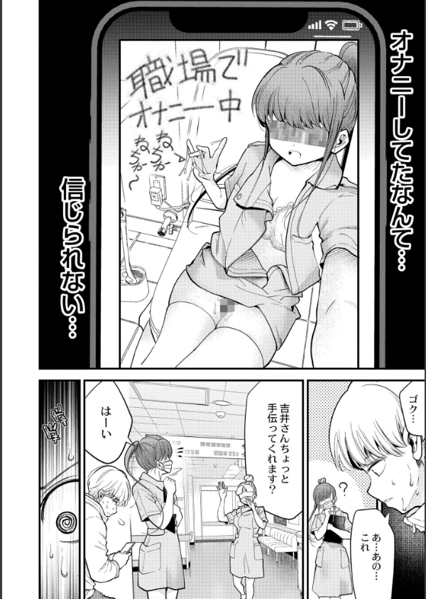 ヌキヌキしちゃおっ！_4枚目の画像