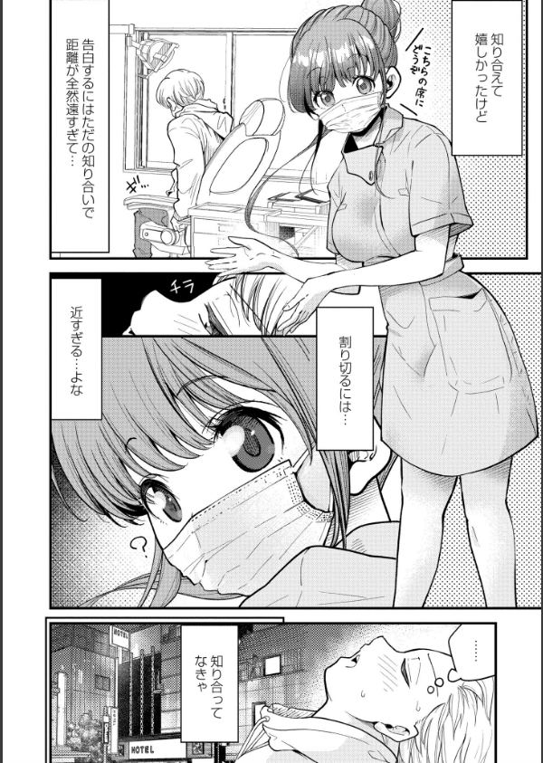 ヌキヌキしちゃおっ！_6枚目の画像