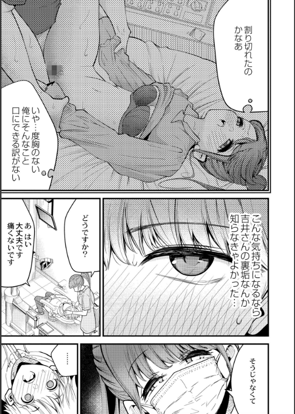 ヌキヌキしちゃおっ！_7枚目の画像