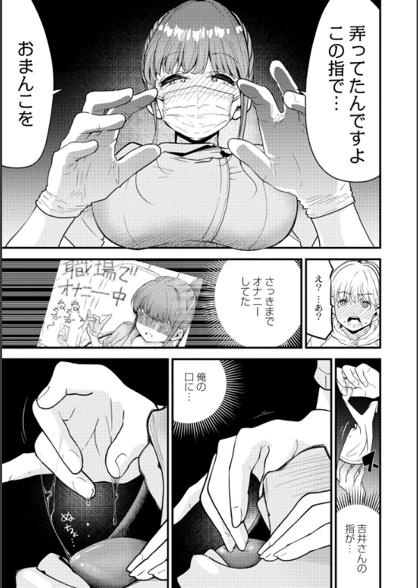 ヌキヌキしちゃおっ！_9枚目の画像