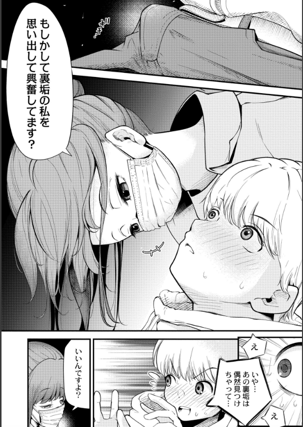 ヌキヌキしちゃおっ！_10枚目の画像