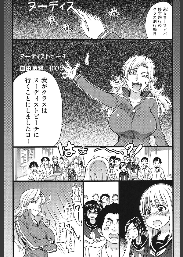 ヌーディストビーチに修学旅行で！！_5枚目の画像