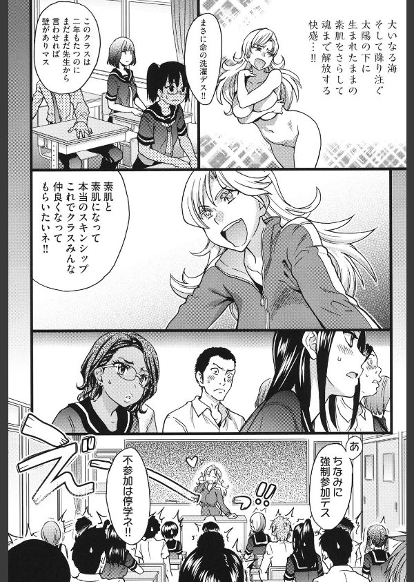 ヌーディストビーチに修学旅行で！！_7枚目の画像