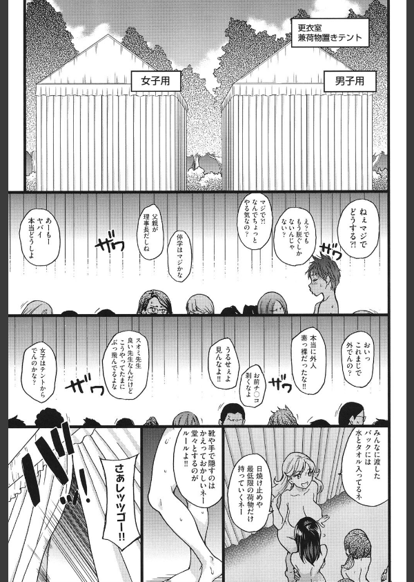 ヌーディストビーチに修学旅行で！！_8枚目の画像