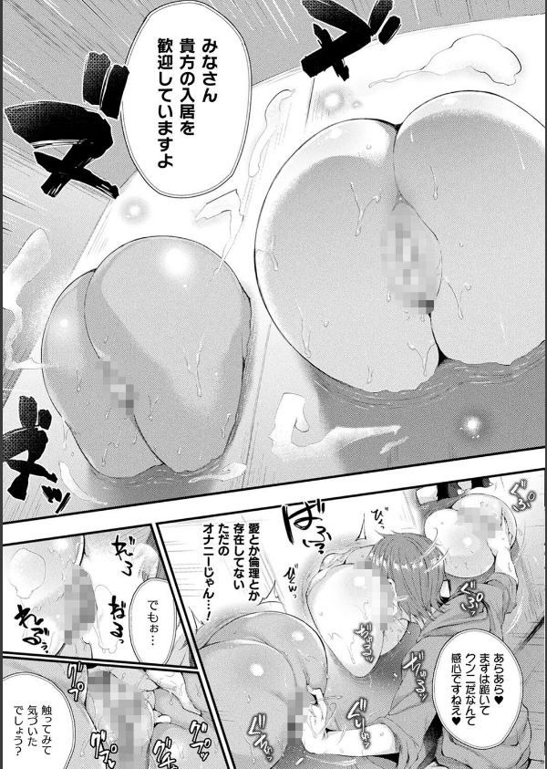 ハメこみ！─壁穴つき住居へようこそ─【キャラクター設定＆お蔵出し漫画つき電子書籍限定版】_13枚目の画像
